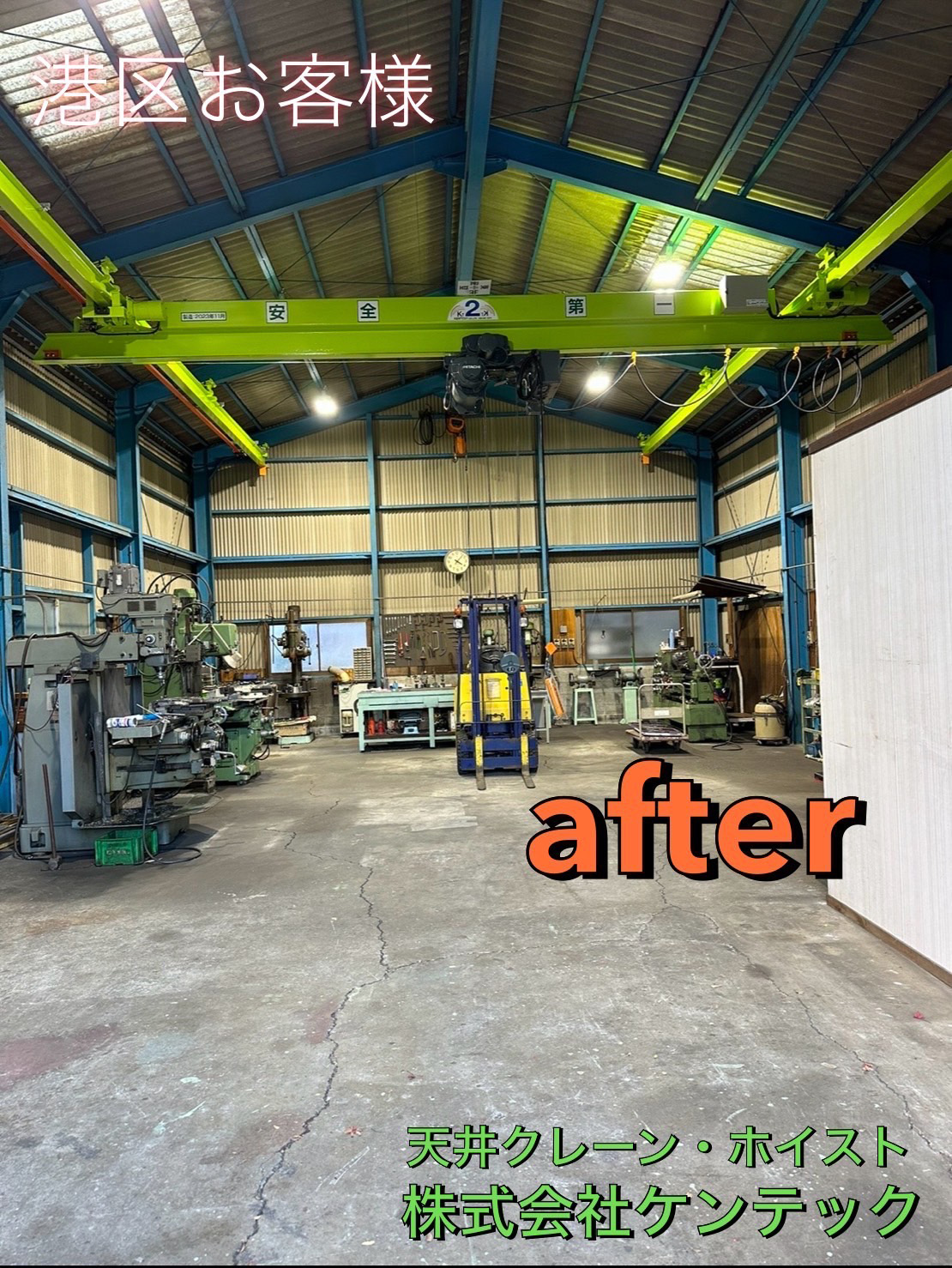 最近のケンテックニュース