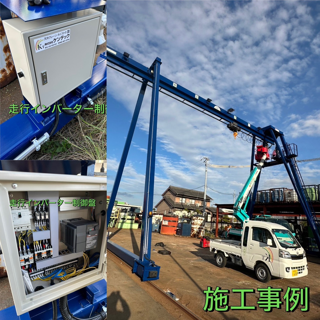 最近のケンテックニュース